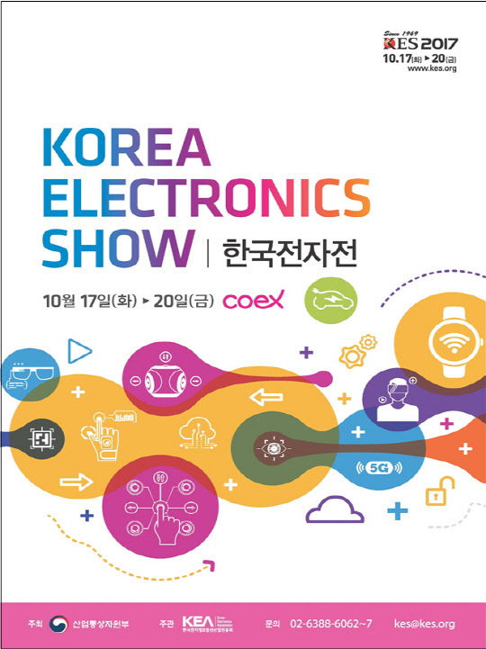 <KEA 제공>